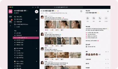 졸업생 Slack 커뮤니티 화면