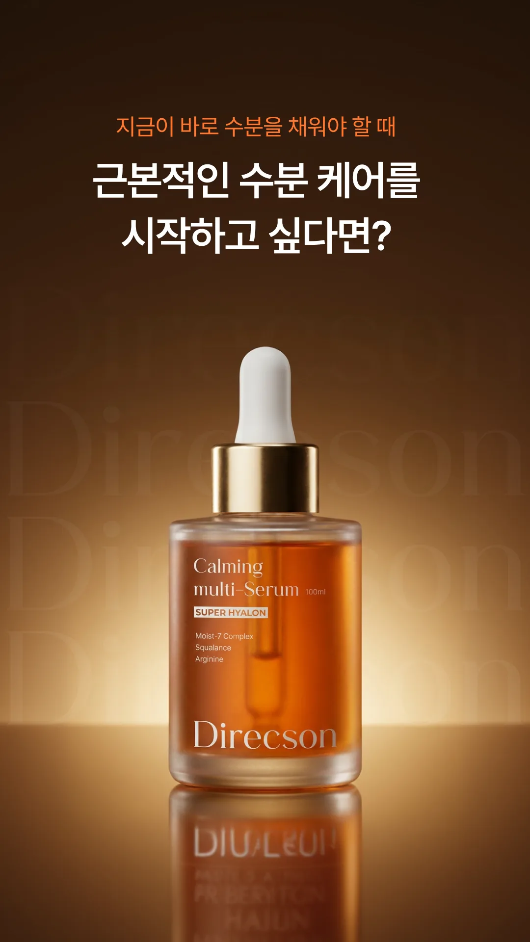 AI 상세페이지 수업 결과물 예시 3
