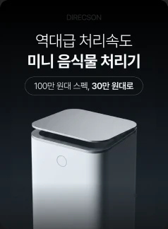 상세페이지형 제품 이미지 예시 우측 하단 세트 1