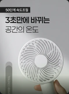 상세페이지형 제품 이미지 예시 우측 하단 세트 4