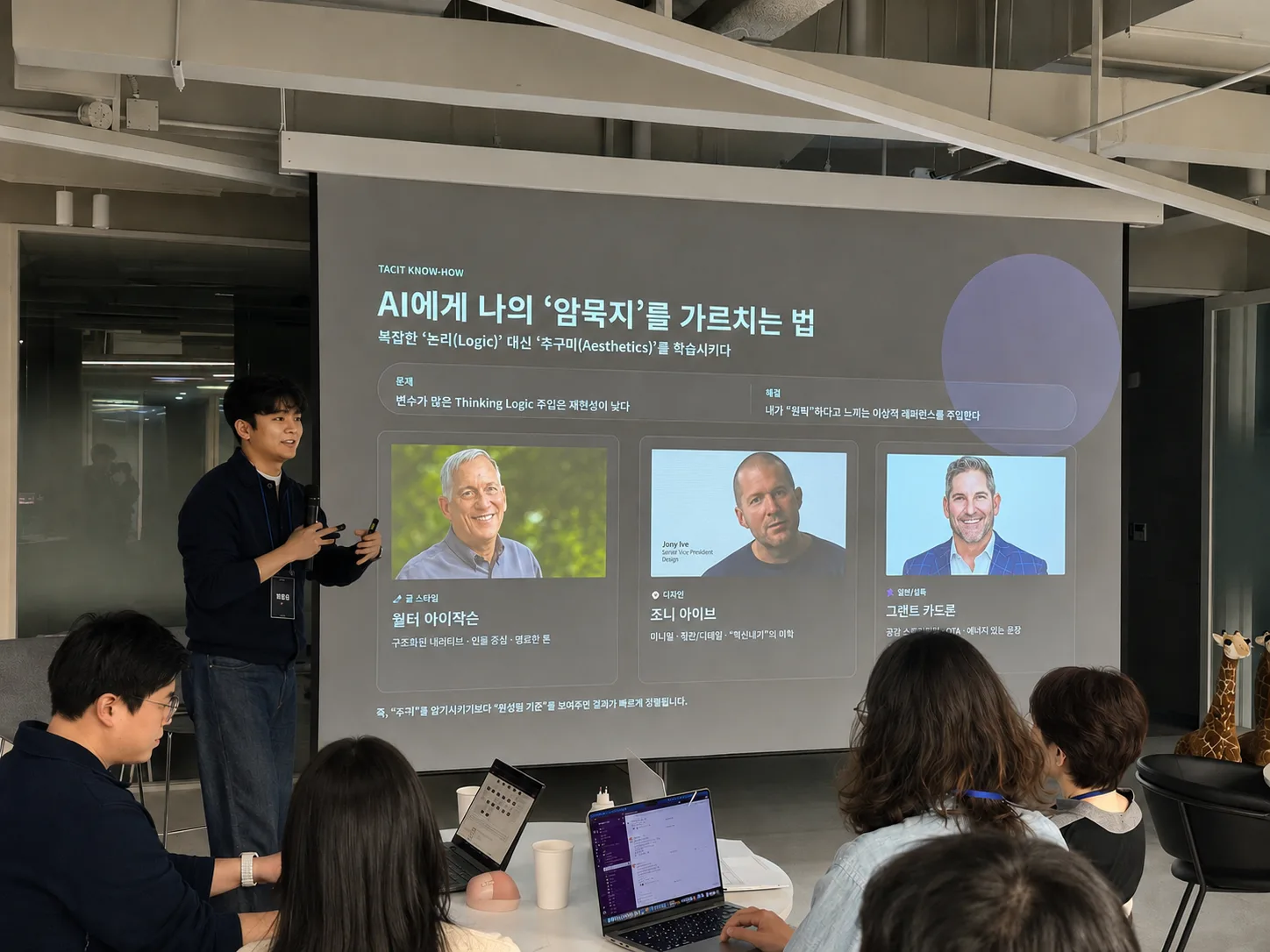 비개발자도 기초부터 따라갈 수 있는 수업 준비 화면