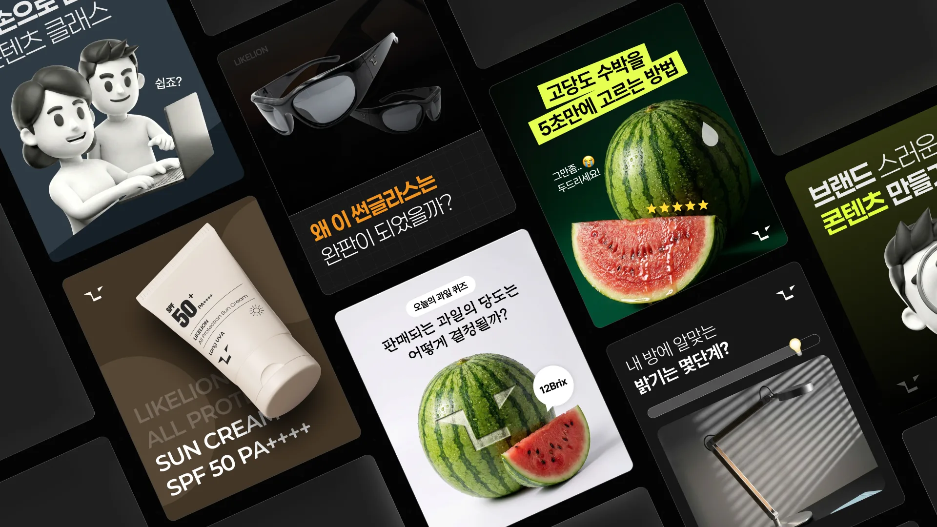내 프로젝트에 맞춘 결과물을 완성하는 작업 화면
