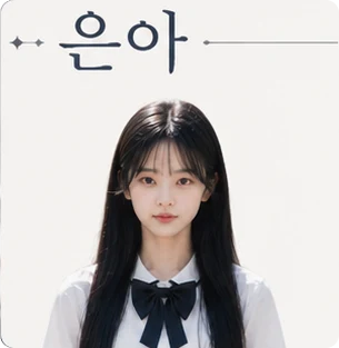 은아 캐릭터 시트
