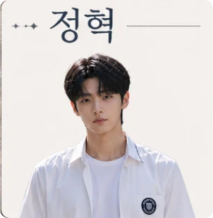 정혁 캐릭터 시트
