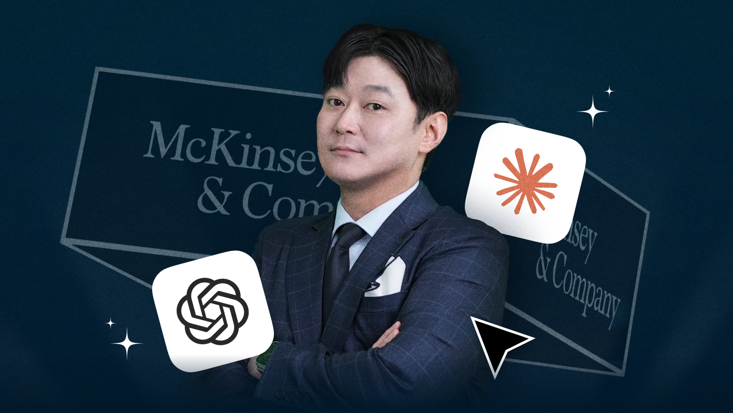 김재성의 맥킨지처럼 생각하고, AI로 실행하다 강의 썸네일