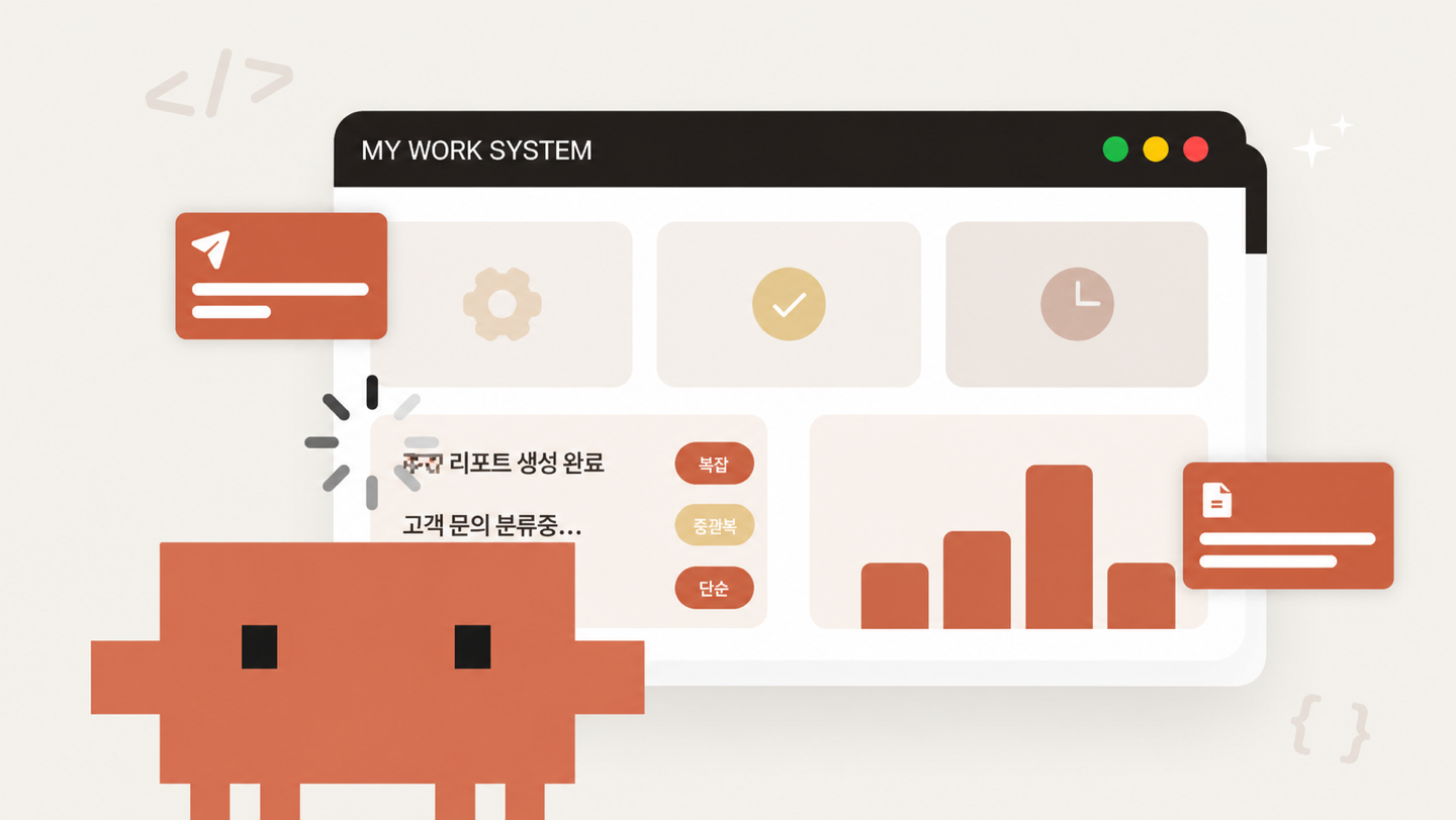 비개발자를 위한 클로드 코드 하루 만에 완전 정복 강의 썸네일